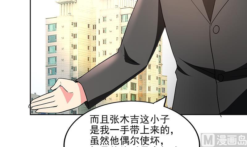 🍘无敌混江龙 第181话 孤立 第21页
