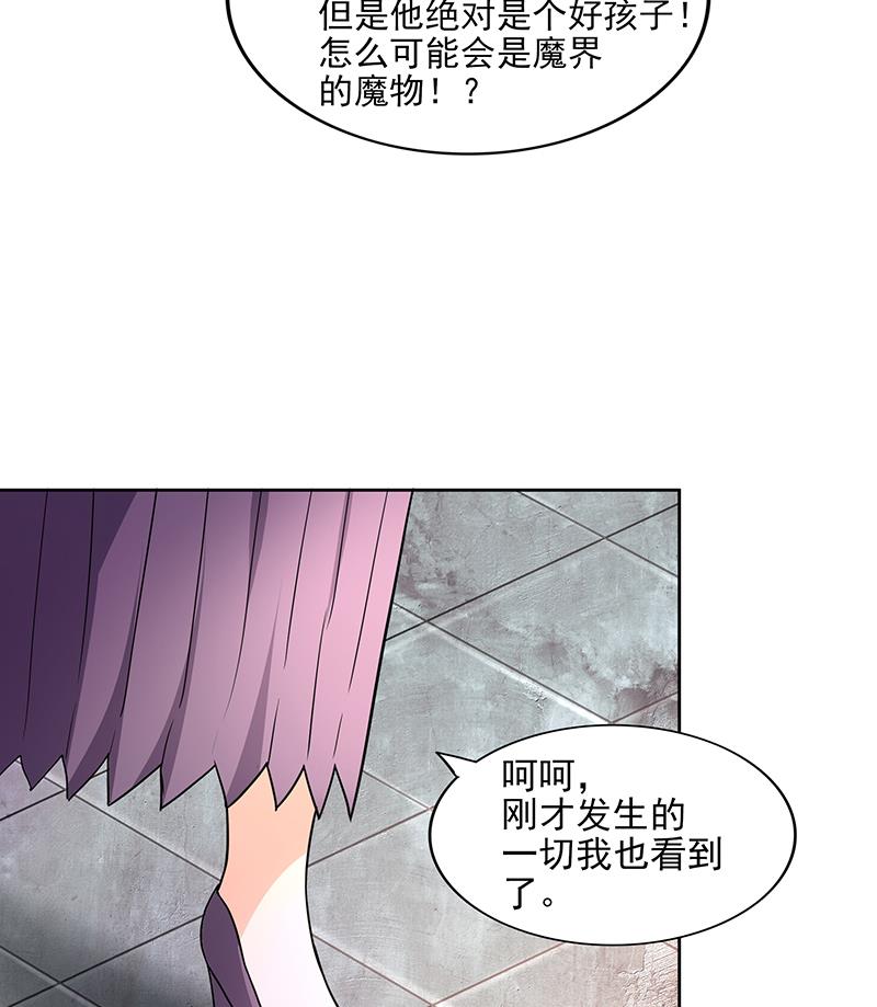🍘无敌混江龙 第181话 孤立 第22页