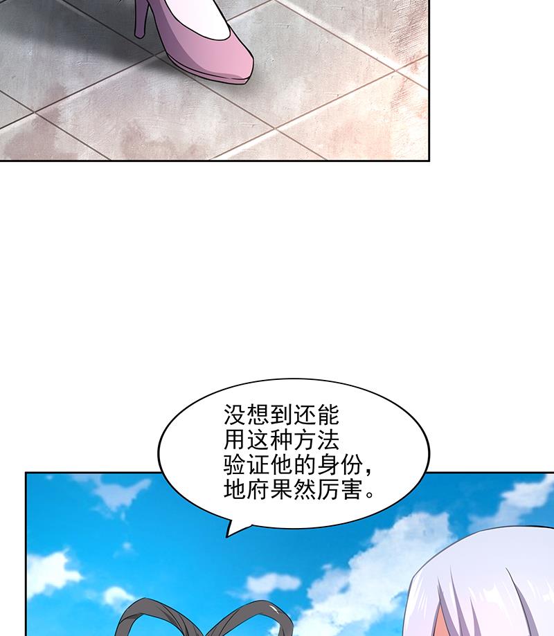 🍘无敌混江龙 第181话 孤立 第23页