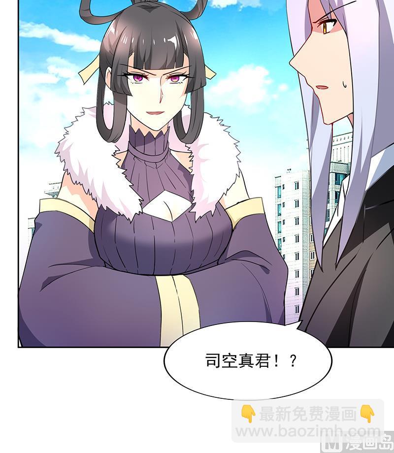 🍘无敌混江龙 第181话 孤立 第24页