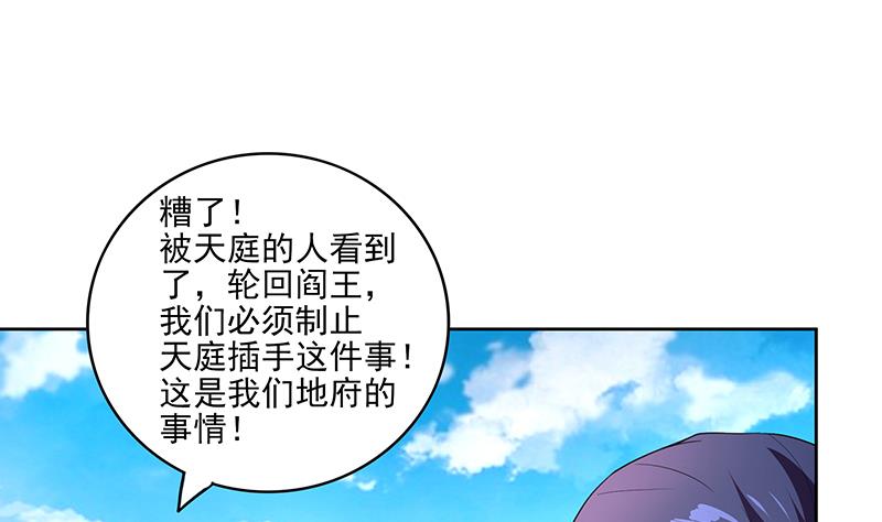🍘无敌混江龙 第181话 孤立 第25页