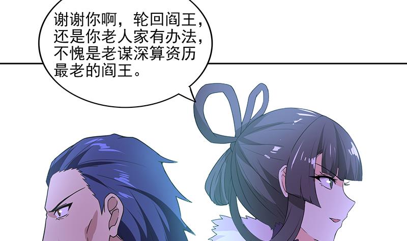 🍘无敌混江龙 第181话 孤立 第28页