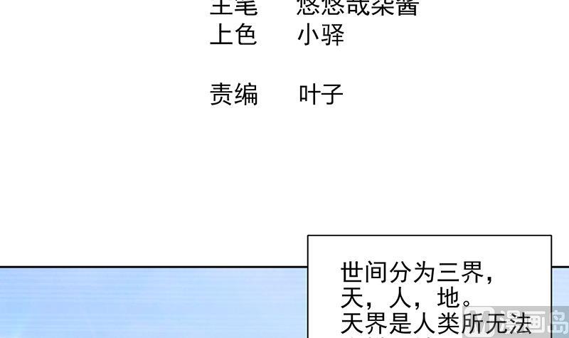 🍘无敌混江龙 第181话 孤立 第3页