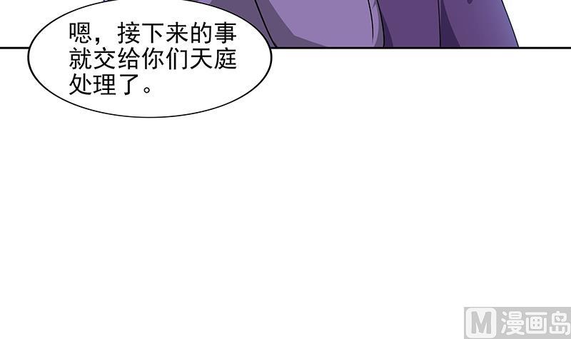 🍘无敌混江龙 第181话 孤立 第30页
