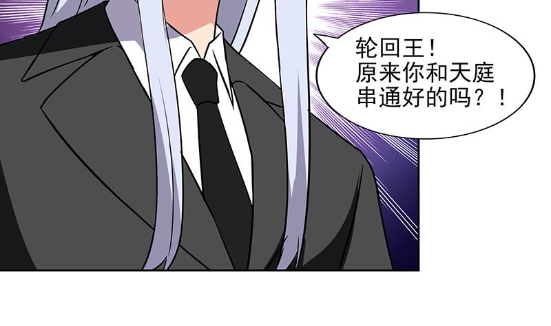 🍘无敌混江龙 第181话 孤立 第32页