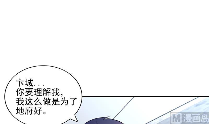 🍘无敌混江龙 第181话 孤立 第33页