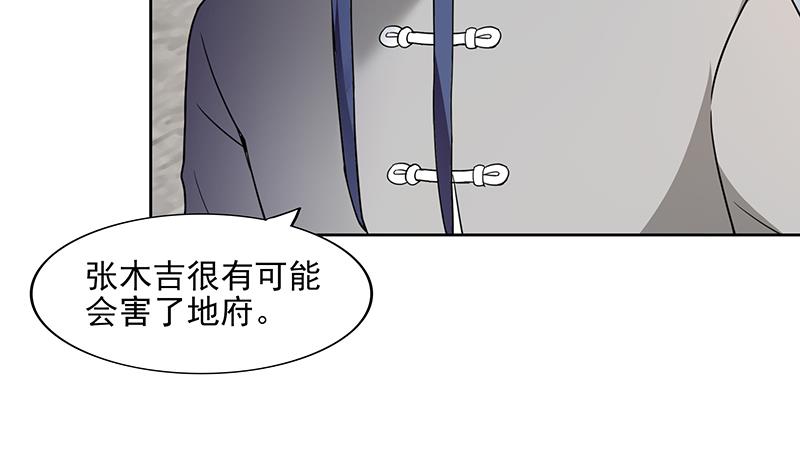 🍘无敌混江龙 第181话 孤立 第35页