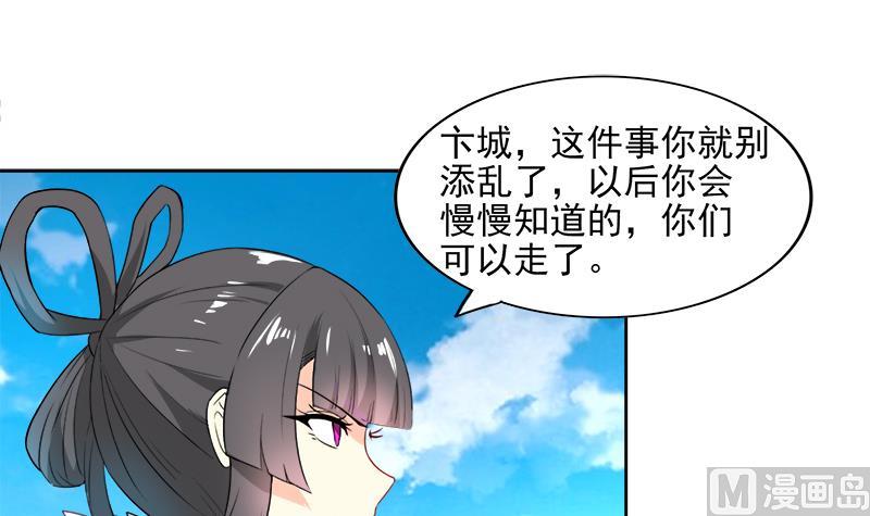 🍘无敌混江龙 第181话 孤立 第36页