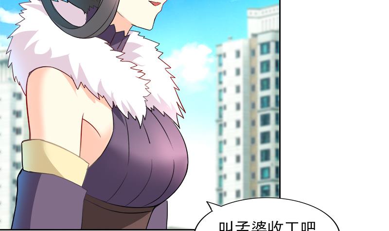🍘无敌混江龙 第181话 孤立 第37页