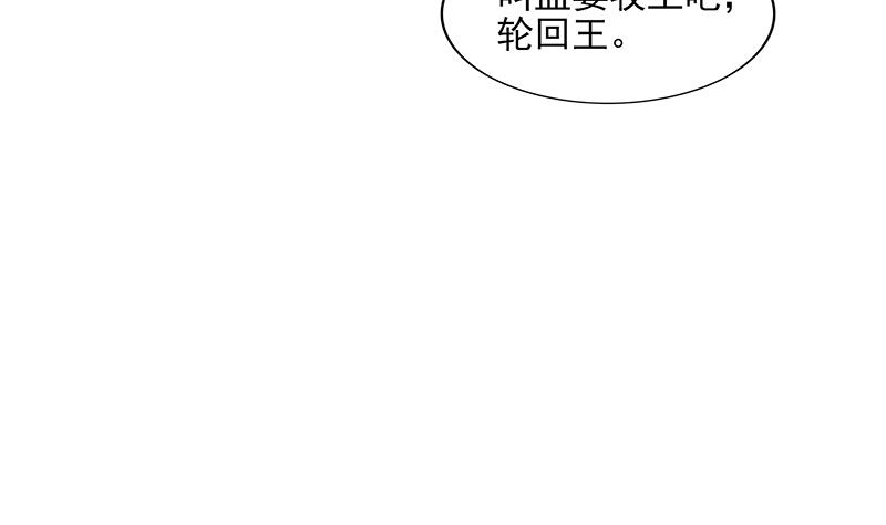 🍘无敌混江龙 第181话 孤立 第38页
