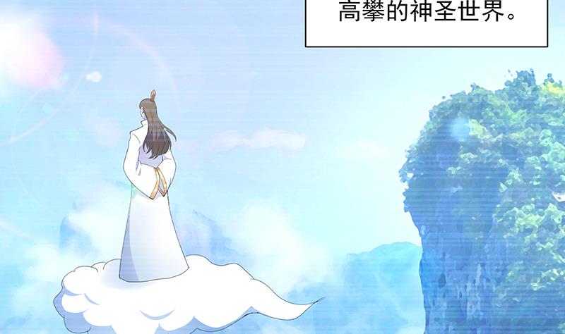 🍘无敌混江龙 第181话 孤立 第4页