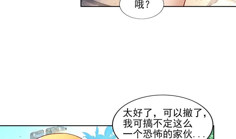 🍘无敌混江龙 第181话 孤立 第41页
