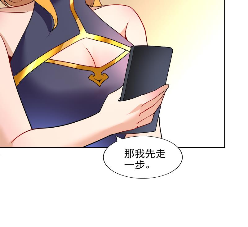 🍘无敌混江龙 第181话 孤立 第43页