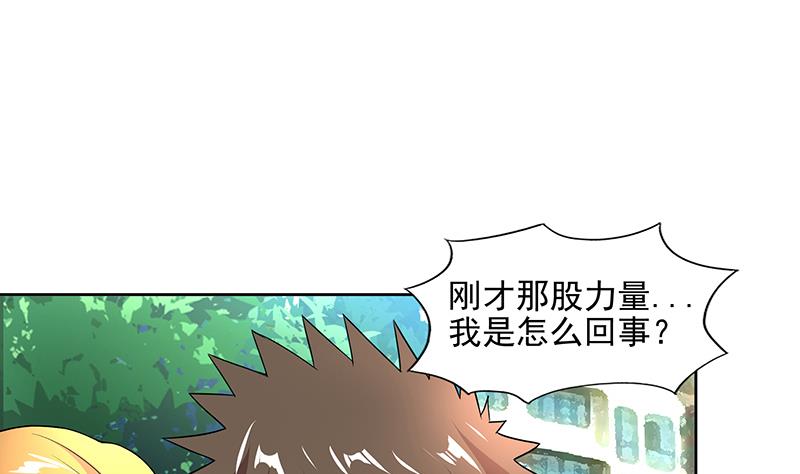 🍘无敌混江龙 第181话 孤立 第46页