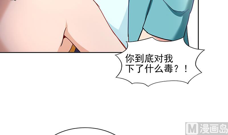 🍘无敌混江龙 第181话 孤立 第48页