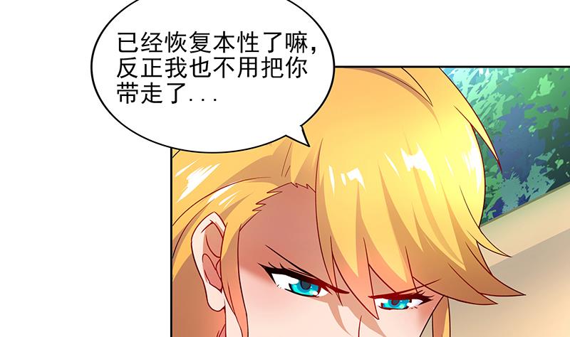 🍘无敌混江龙 第181话 孤立 第49页