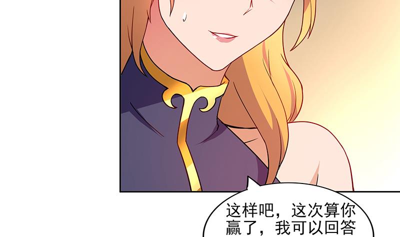 🍘无敌混江龙 第181话 孤立 第50页