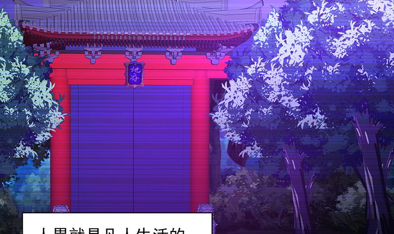 🍘无敌混江龙 第181话 孤立 第7页