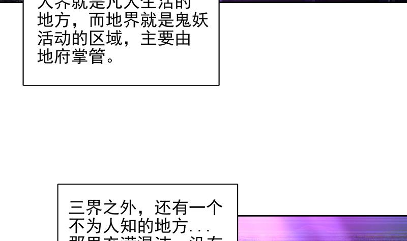🍘无敌混江龙 第181话 孤立 第8页