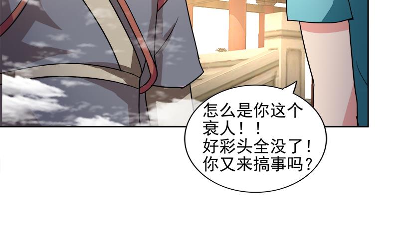 🍘无敌混江龙 第183话 托塔天王 第10页