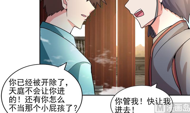 🍘无敌混江龙 第183话 托塔天王 第12页