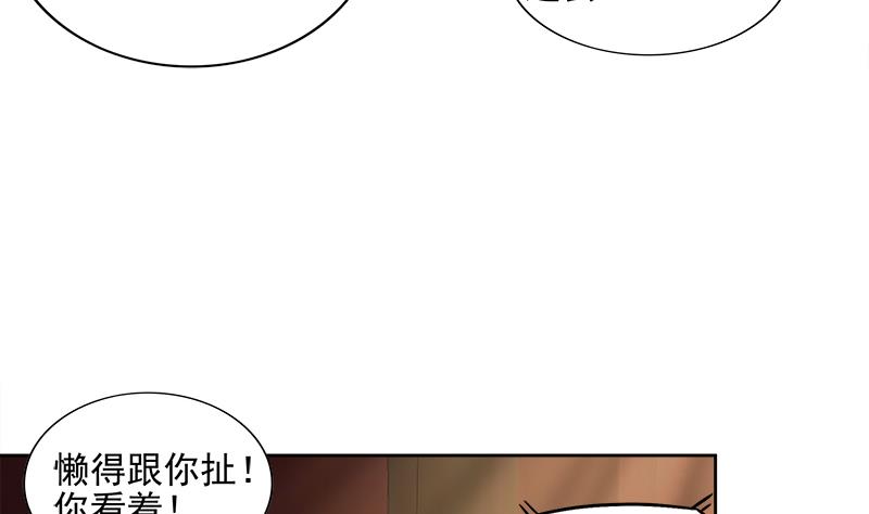 🍘无敌混江龙 第183话 托塔天王 第13页