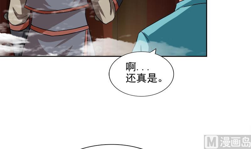🍘无敌混江龙 第183话 托塔天王 第15页