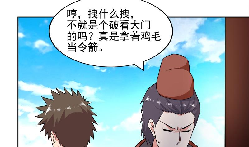 🍘无敌混江龙 第183话 托塔天王 第16页