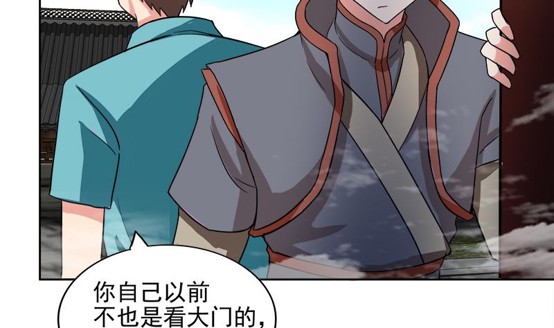 🍘无敌混江龙 第183话 托塔天王 第17页