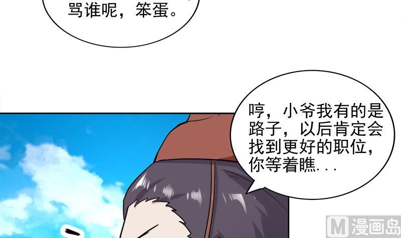 🍘无敌混江龙 第183话 托塔天王 第18页
