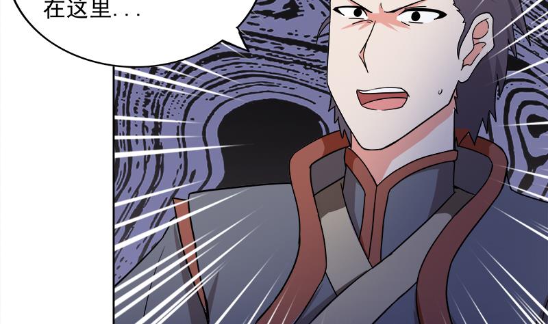 🍘无敌混江龙 第183话 托塔天王 第23页