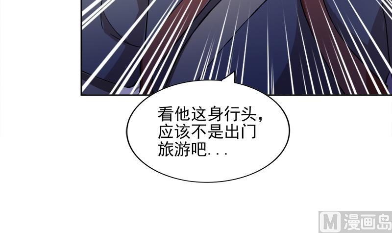 🍘无敌混江龙 第183话 托塔天王 第24页