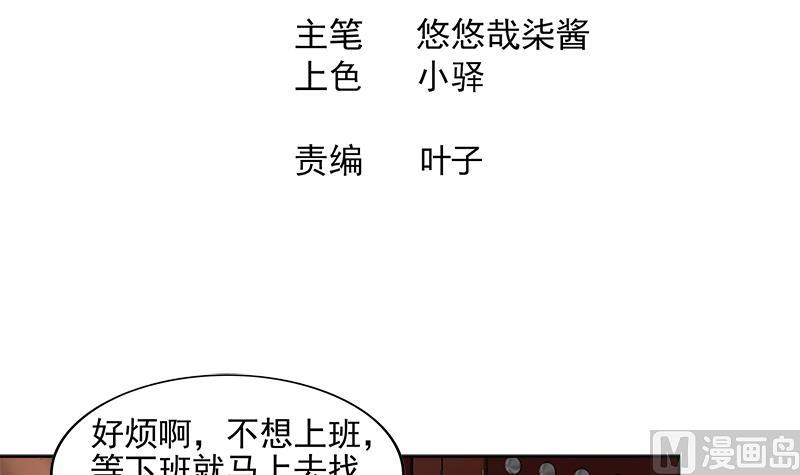 🍘无敌混江龙 第183话 托塔天王 第3页