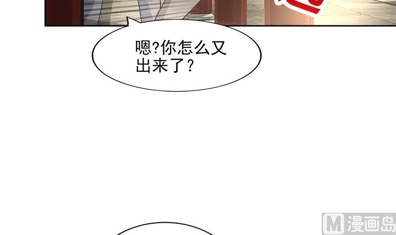 🍘无敌混江龙 第183话 托塔天王 第30页