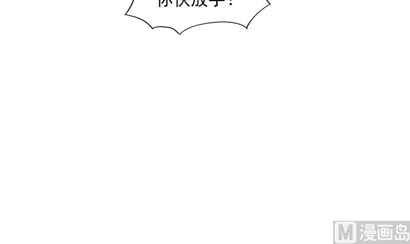🍘无敌混江龙 第183话 托塔天王 第33页