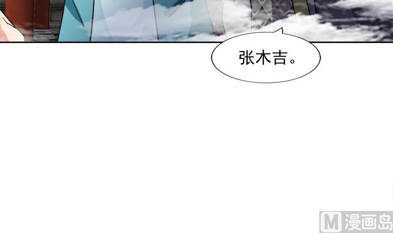 🍘无敌混江龙 第183话 托塔天王 第36页