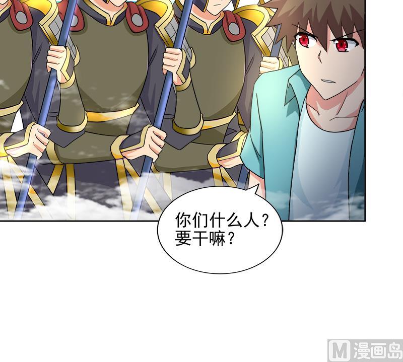 🍘无敌混江龙 第183话 托塔天王 第39页