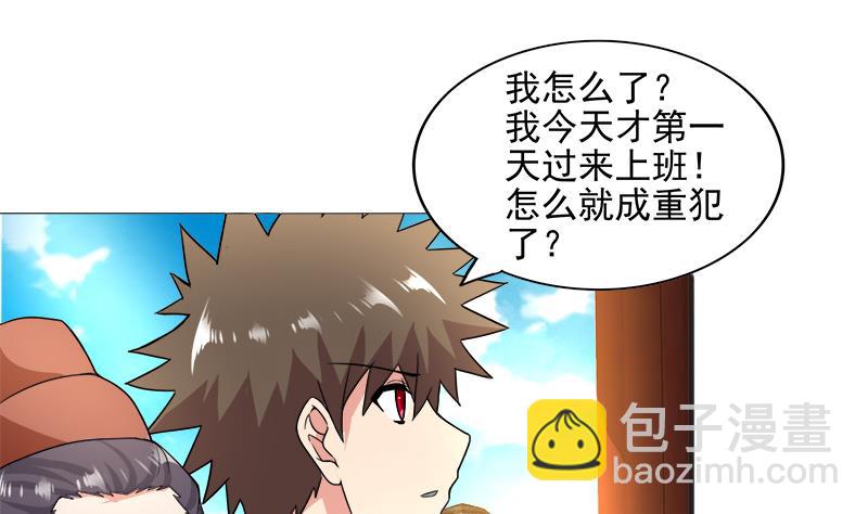 🍘无敌混江龙 第183话 托塔天王 第43页