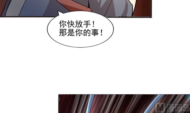🍘无敌混江龙 第183话 托塔天王 第45页