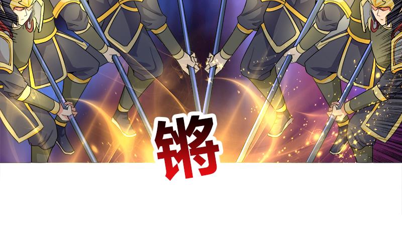 🍘无敌混江龙 第183话 托塔天王 第49页