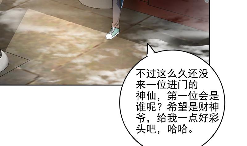 🍘无敌混江龙 第183话 托塔天王 第5页