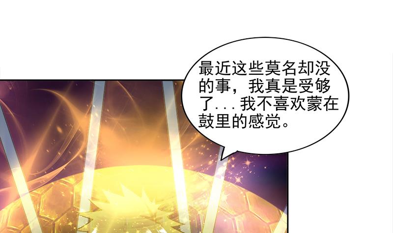 🍘无敌混江龙 第183话 托塔天王 第50页