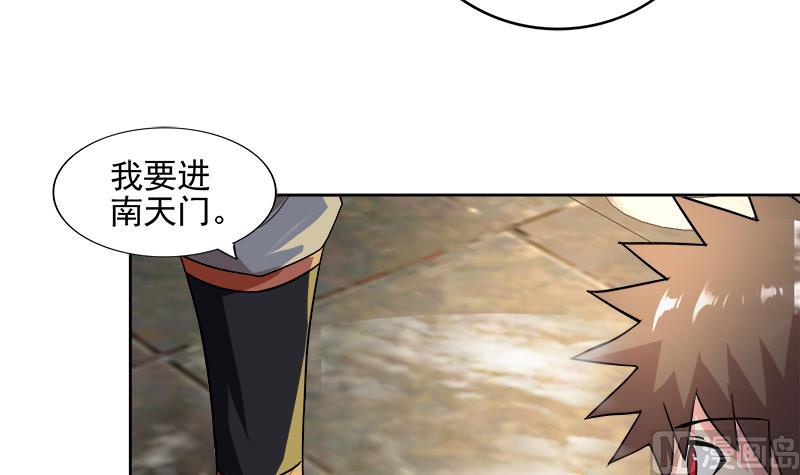 🍘无敌混江龙 第183话 托塔天王 第6页