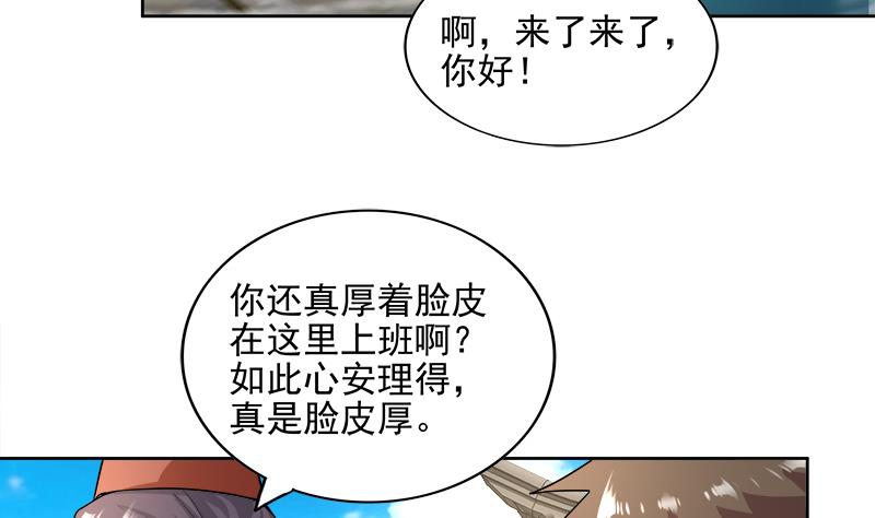 🍘无敌混江龙 第183话 托塔天王 第8页
