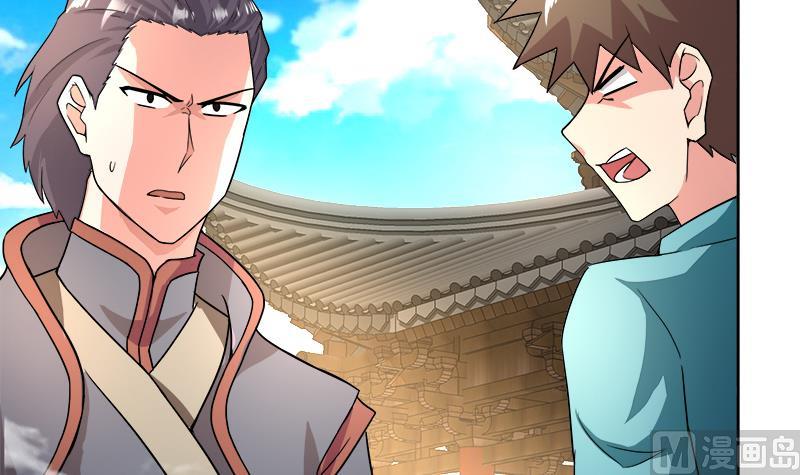 🍘无敌混江龙 第183话 托塔天王 第9页