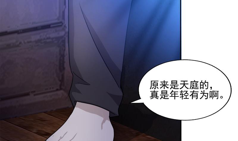 🍘无敌混江龙 第185话 塔中之魔 第11页