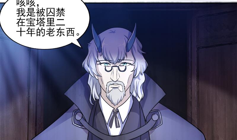 🍘无敌混江龙 第185话 塔中之魔 第13页