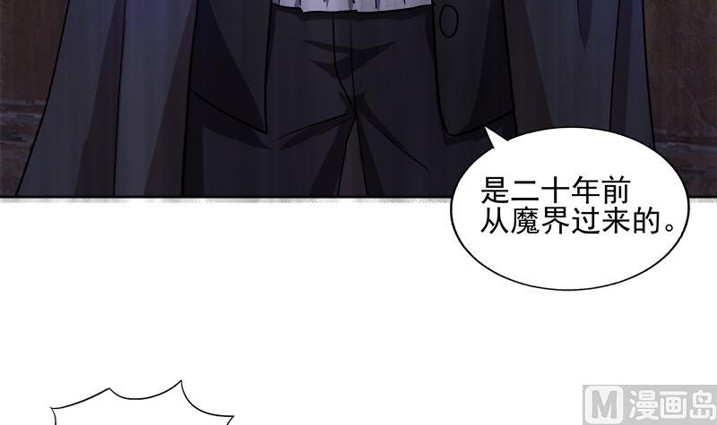 🍘无敌混江龙 第185话 塔中之魔 第15页