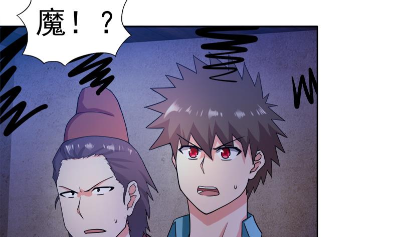 🍘无敌混江龙 第185话 塔中之魔 第16页