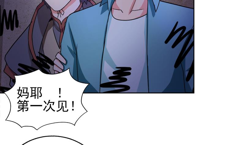 🍘无敌混江龙 第185话 塔中之魔 第17页